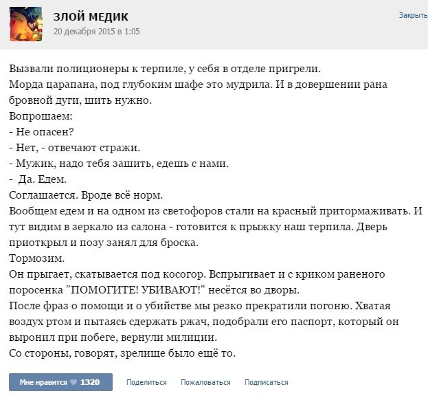 Курьезные случаи из врачебной практики