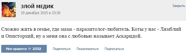 Курьезные случаи из врачебной практики