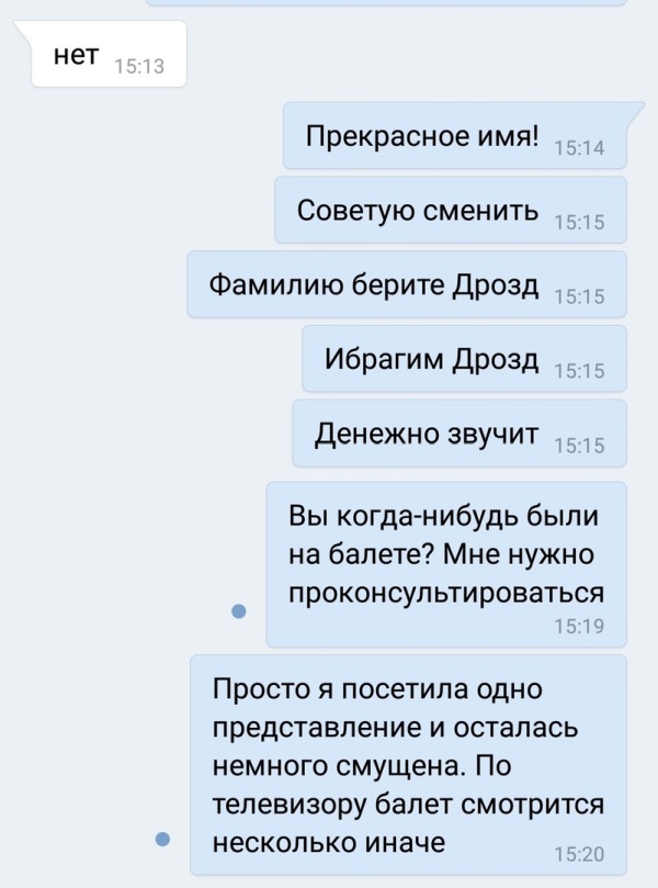 Когда коллекторы уже достали