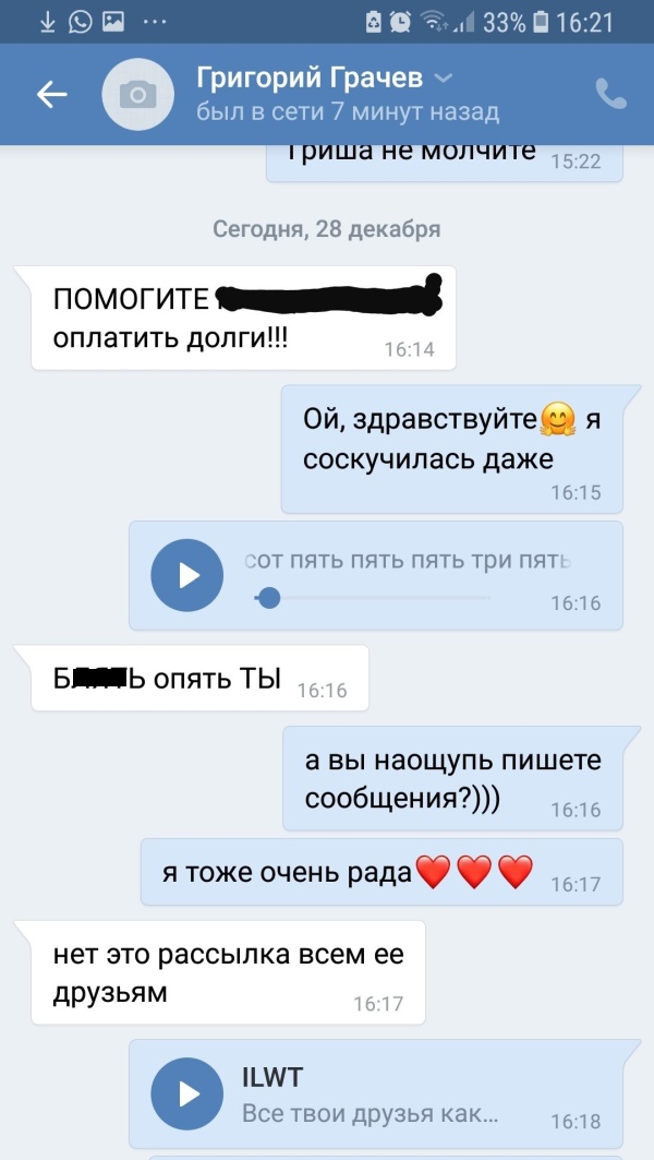 Когда коллекторы уже достали