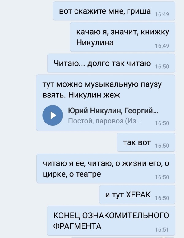 Когда коллекторы уже достали