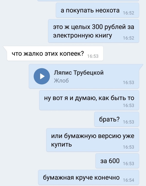 Когда коллекторы уже достали