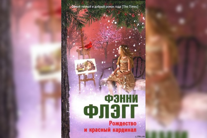 ТОП-10 книг, которые создадут новогоднее настроение